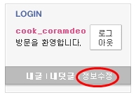 총관리자 비밀번호 변경