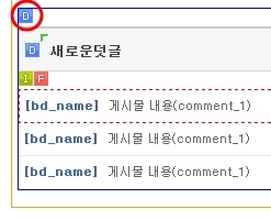 관리자모드 게시판 D아이콘 