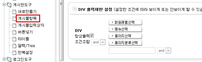 버튼 설정할 DIV의 D아이콘 클릭