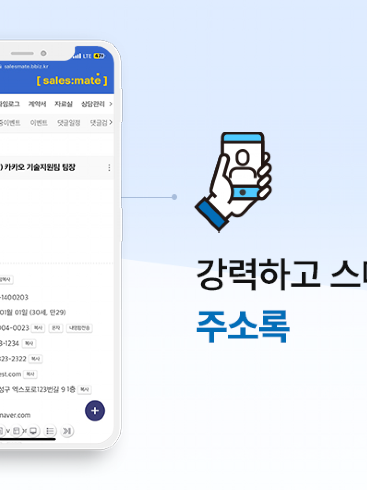 세일즈메이트[보험]