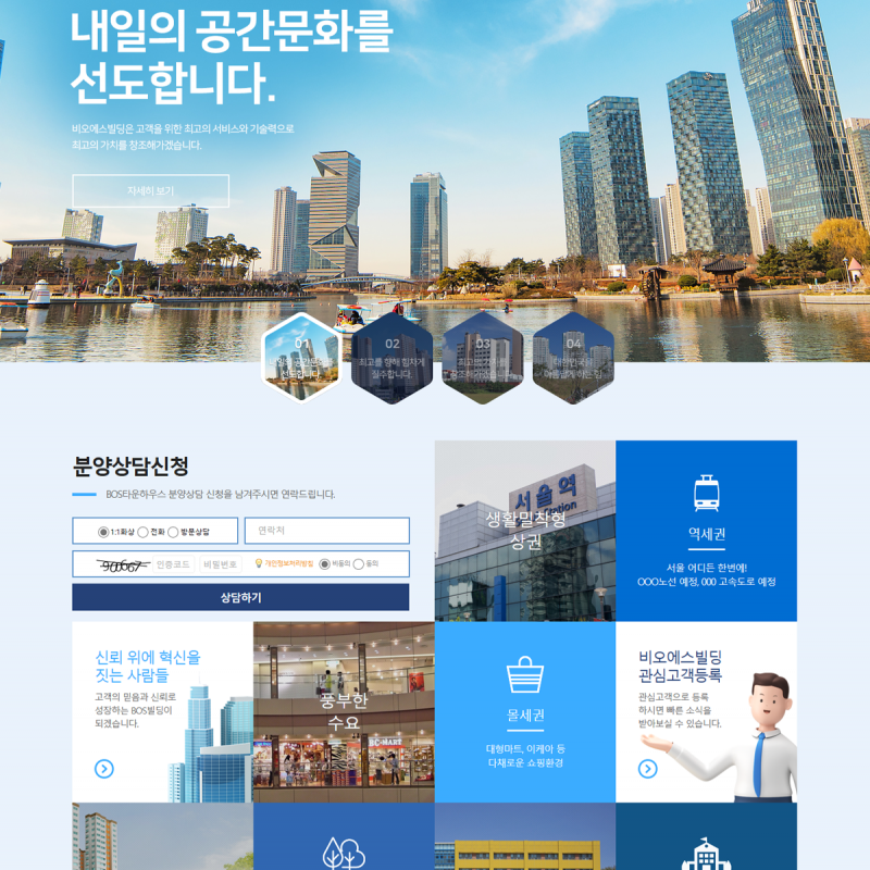 분양홈페이지07