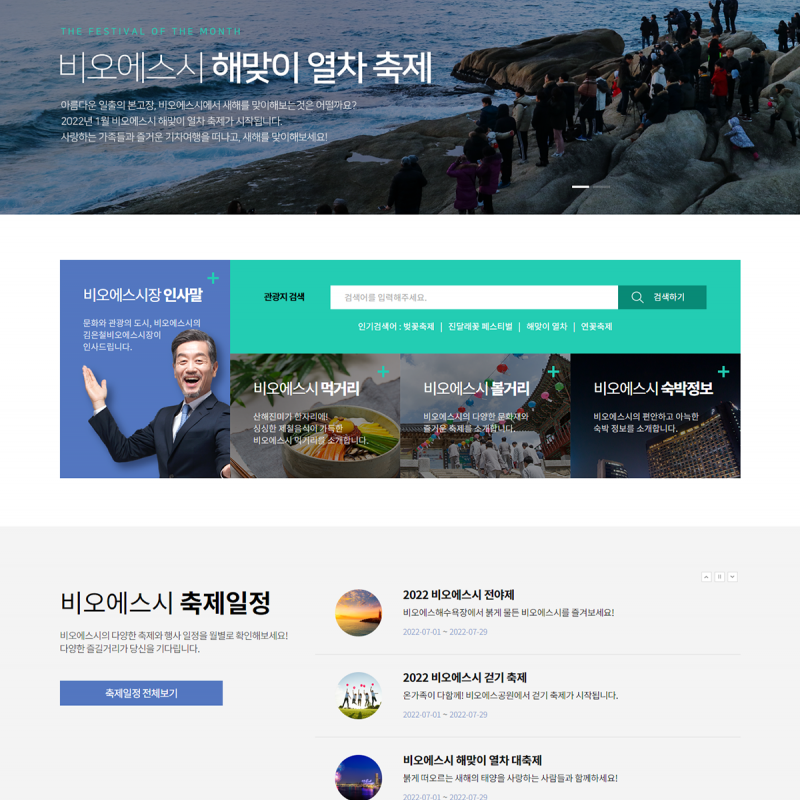 관공서홈페이지09