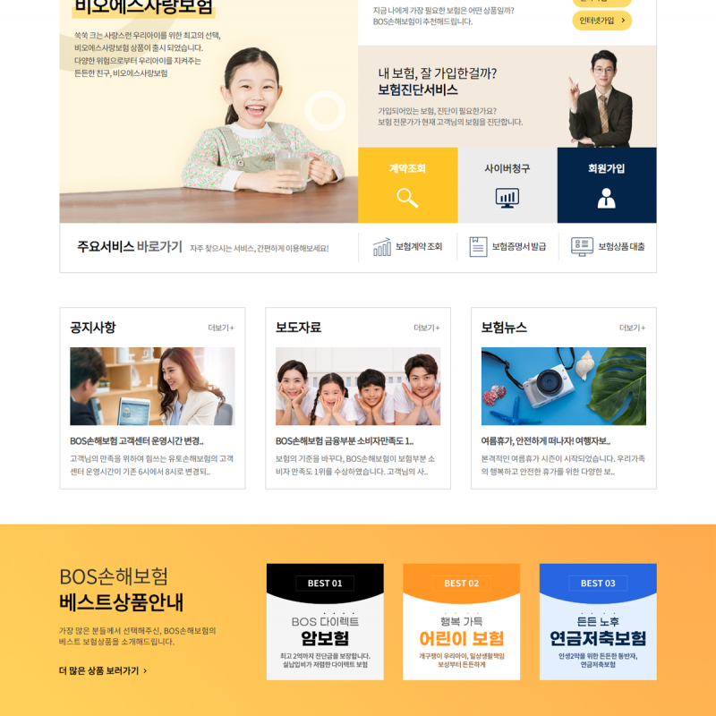 비즈니스홈페이지03