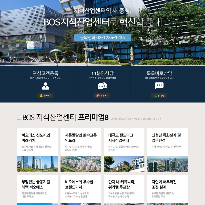 분양홈페이지05